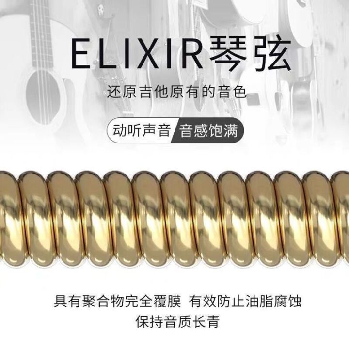 original-elixir-set-of-folk-acoustic-guitar-strings-16052-strings-full-set-of-strings-elixir-yilix