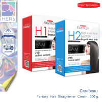 Carebeau Fantasy Hyaluronic Acid &amp; Keratin Hair Straightener Cream. แคร์บิว ครีมยืดผม เคราติน มี 2 สูตร (500 กรัม x 2)