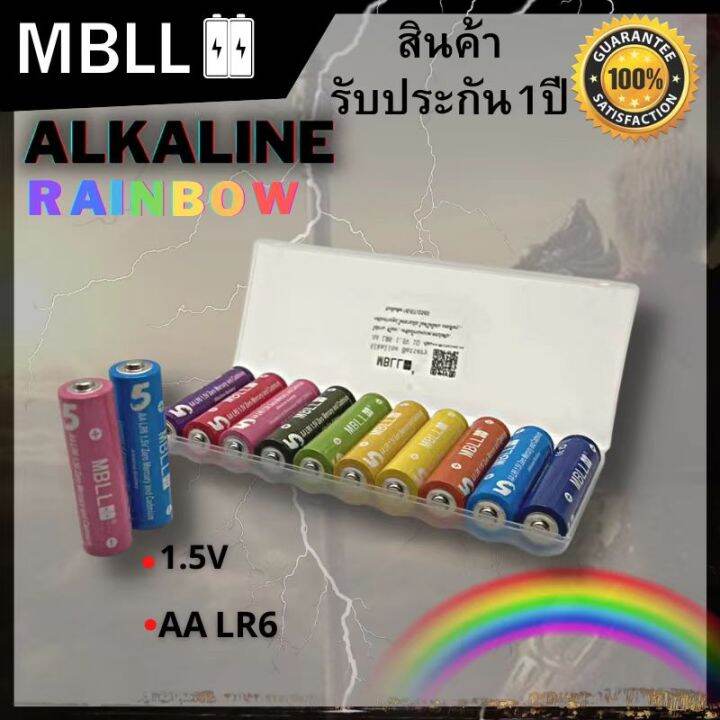 แท้-พร้อมส่ง-mbll-alkaline-aa-aaaถ่านอัลคาไลน์-1-5v-ถ่านไฟฉาย-รีโมท-ของเล่น-เอ็มบีแอลแอล-ราคาต่อ10-20-30ก้อน