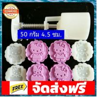 211 แม่พิมพ์ขนม ขนาด 50 กรัม อุปกรณ์เบเกอรี่ ทำขนม bakeware จัดส่งฟรี เก็บปลายทาง