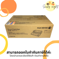 CT351174 Original Drum Fuji Xerox ของแท้รับประกันศูนย์