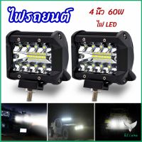 Eliana ไฟสปอร์ตไลท์รถยนต์ ไฟสปอร์ตไลท์มอเตอร์ไซต์ ไฟหน้ารถ car lights สว่างมาก มีรุ่นใหม่