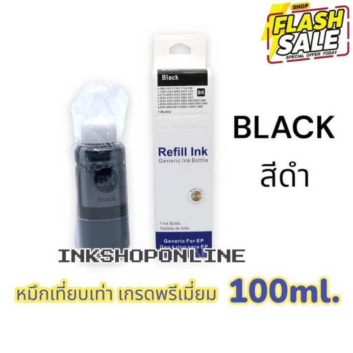 664-m-epson-664-l-series-100ml-หมึกเติม-เกรด-premium-หมึก-เที่ยบเท่า-l110-120-200-210-220-300-310-350-355-360-365-380-หมึกสี-หมึกปริ้นเตอร์-หมึกเครื่องปริ้น-hp-หมึกปริ้น-ตลับหมึก