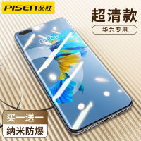 PISEN HUAWEI เคส P40 P50แผ่นฟิล์มกันรอยหน้าจอมือถือ Mate40pro,ฝาครอบแบบเต็มจอ40e เทมเปอร์ไฮดรอลิก30 P30รวมทุกอย่าง20จอโค้ง Mte M40ป้องกันการตกเหมาะสำหรับฟิล์มฟิล์มบางป้องกัน Mt Porsche