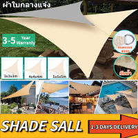 triangle ผ้าใบกลางแจ้ง ผ้าใบกันฝน กันฝน กันแดด กันความร้อน ผ้าใบ  กันยูวี กรอง 95% ชุดแคมป์ปิ้ง ผ้าบังแดด เต็นท์บังแดดทรงสามเหลี่ยม ผ้าใบบังแดดสำหรับสวนลานบ้านสระว่ายน้ำเต็นท์ปิกนิกตั้งแคมป์กลางแจ้ง