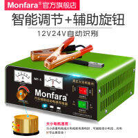 Storage battery charger 12V24V Car Marine Truck Inligent Pure Copper High-Power Full Self-Stop Water Battery Universal