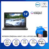 NOTEBOOK (โน้ตบุ๊คมือสอง สเปคICT ) DELL LATITUDE 5400 / Intel Core i7-8665U / 16GB / 512 GB / 14" / Radeon 540X / DOS / รับประกัน 3 เดือน - BY A GOOD JOB DIGITAL VIBE