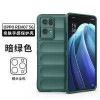 เคสนิ่มกันกระแทกสำหรับ OPPO Reno 7 5G เคสถุงลมนิรภัยยางทนทานเคสโทรศัพท์ Reno 7 Pro 5G