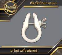 เข็มขัดล็อคกระบอก RBC411