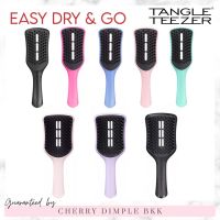 ?ของแท้·ส่งไว·ถูก?TANGLE TEEZER EASY DRY AND GO หวีได้ทั้งผมแห้งและเปียกในด้ามเดียว