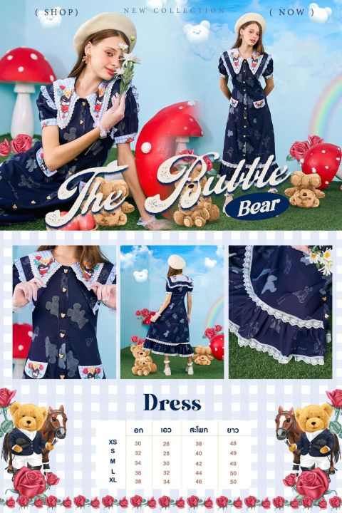 the-bubble-bear-dress-เดรสยีนส์พิมพ์ลายหมี-กระดุมหมีน่ารัก-เดรสยีนส์ยาวลายหมี