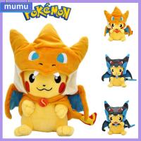 MUMU 22cm พ็อกเก็ตมอนสเตอร์ ของตกแต่งบ้าน Charizard Cos โมเดลหุ่นจำลอง ตุ๊กตาปิกาจู ตุ๊กตาโปเกมอน ยัดไส้ผ้าฝ้ายนุ่ม