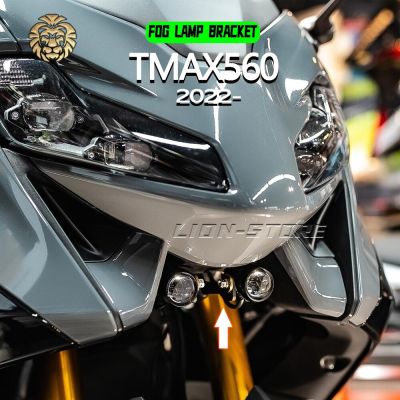 Untuk YAMAHA TMAX560ไฟ LED 2022 Baru Depan Klem Klem Tabung Penjepit ชุดติดตั้ง Untuk Lampu Sorot Motor Aksesori Moto