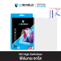 HI-SHIELD ฟิล์มกระจก iPad High Definition Tempered glass