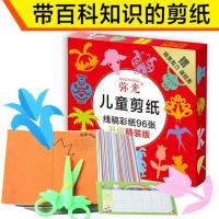 Paper Cut by Hand Material Colorful Origami3DThree-Dimensional Animal Origami Book Kindergarten ChildrenDIYCard Paper Production