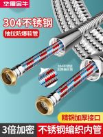 High efficiency Original shower hose stainless steel explosion-proof bathroom shower nozzle universal connection tube Yuba water heater water pipe fittings