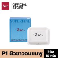 BSC SUPERFINE WHITENING POWDER SPF25 PA++ P1 ผิวขาวโทนชมพู (REFILL)