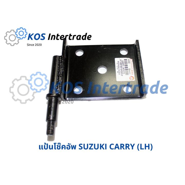 แป้นโช๊คอัพ-แป้นรองแหนบsuzuki-carry-อะไหล่รถ