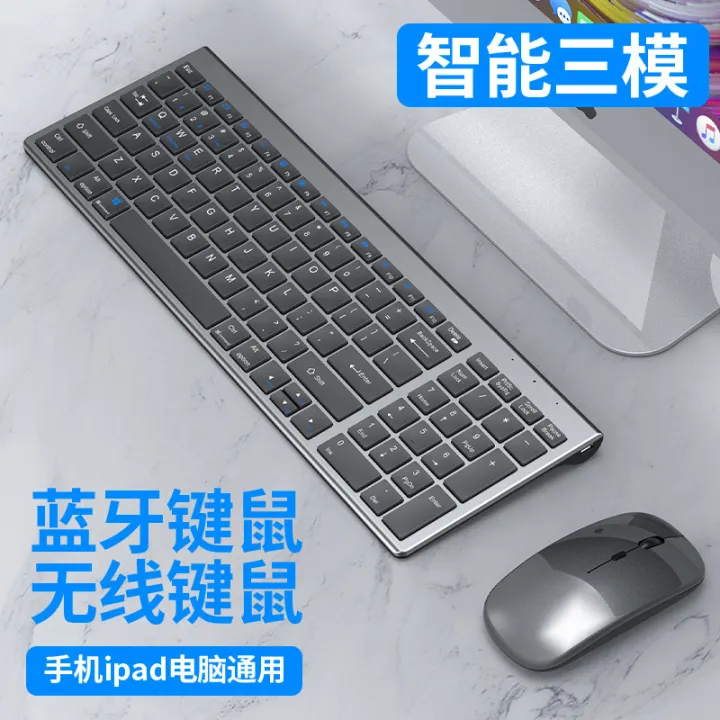 Applicable Wireless Keyboard Bluetooth Apple Laptop Tablet All-in-One ...