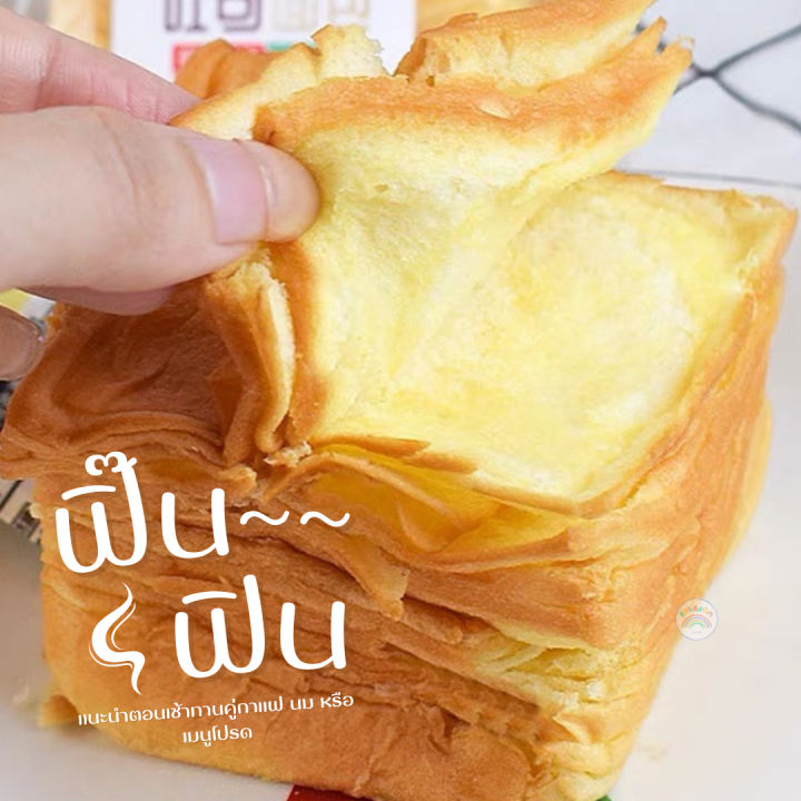 ขนมปังเลเยอร์-ขนมปังพันชั้น-ranli-1-ห่อ-80g-ขนมปังตัวดัง-หอมกลิ่นเนยนม-เพิ่มความอร่อยแนะนำเข้าเวฟ