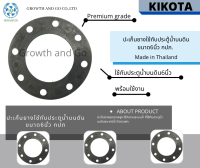 ปะเก็นยางใช้กับประตูน้ำบนดินขนาด6นิ้ว กปภ. Premium grade