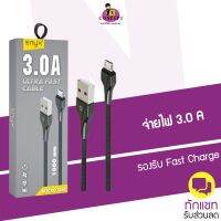 สายชาร์จ Enyx EC-08 ULTRA FAST CABLE 3.0A ชาร์จเร็ว Fast Charge 3.0