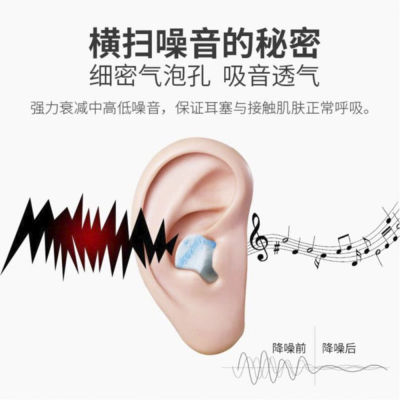 Super Soundproof Earplugs Anti-Noise Sleep Professional Sleeping Anti-Snoring Students Learning Anti-Noise Noise Reduction Plug Ears 【10 Month 4 Day After 】