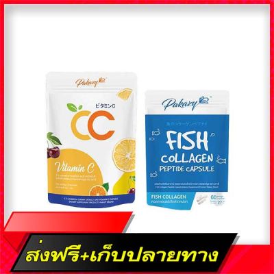 Delivery Free PAKAZY CC   100 capsules + Fish Collagen Peptide 60 capsulesFast Ship from Bangkok