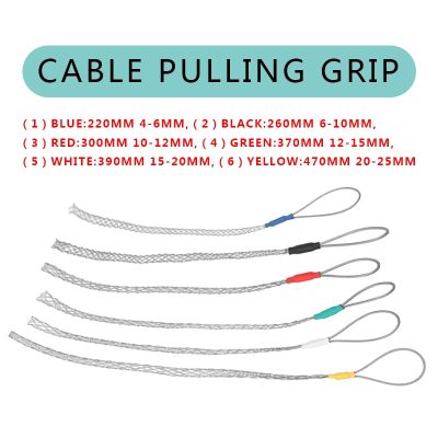 6 ColorsGalvanizing Metal Cable Socks Antislip Pipe Conduit Cable Puller wire grips Pull Net Cover Accessory For 4 25mm