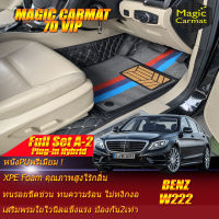 Benz S-Class W222 2013-2020 Sedan Full Set A-2(เต็มคันรวมถาดท้ายรถแบบ A-2) พรมรถยนต์ Benz S-Class W222 Sedan S500 S500L S500e S560 S560e Plug-In Hybrid 2013 2014 2015 2016 2017 2018 2019 2020 พรม7D VIP Magic Carmat