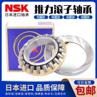 NSK imported plane thrust roller bearings 81101 81102 81103 81104 81105 M TN