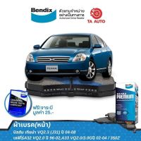 BENDIXผ้าเบรค(หน้า)นิสสัน เทียน่าVQ2(J31)ปี04-08/เซฟิโร่A32 VQ2.0ปี96-02,A33 VQ2.0/3.0G ปี02-04 /350Z/ DB 1187 UP