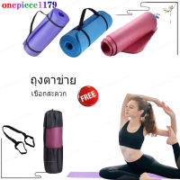 เสื่อโยคะ Yoga mat  เสื่อโยคะ เสื่อโยคะกันลื่น 8 มม เสื่อโยคะหนา  เสื่อออกกำลังกาย 183x61cm ฟิตเนสโยคะ แผ่นรองโยคะ  ฟรีสายหิ้วพกพา（ 072）