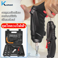 KAMAX  สว่านไร้สาย  Cordless Drill ดอกสว่าน ​ชุดไขควงไฟฟ้า ปลั๊กแอนด์เพลย์ มัลติฟังก์ชั่น