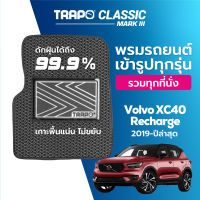 [สินค้า pre-order พร้อมจัดส่งภายใน 7-10 วัน] พรมปูพื้นรถยนต์ Trapo Classic Volvo XC40 (Recharge) (2019-ปัจจุบัน)