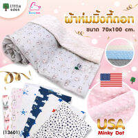 (13601) Little Eden (ลิตเติ้ลอีเด้น) ผ้าห่ม Minky cotton USA ของแท้ 100% ไซส์ 70*100 ซม.