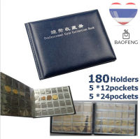 สมุดสะสมเหรียญ Coin Book 5 pages24pockets 180Holders Collection Storage Coin Album Book Folder