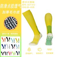 Football stockings male their antiskid over-the-knee high competition towel bottom thickening children training exercise help running socks