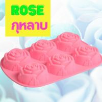 Freshyware พิมพ์ซิลิโคน กุหลาบ rose 3 มิติ 3D แม่พิมพ์ขนม แม่พิมพ์วุ้น แม่พิมพ์ขนมเค้ก แม่พิมพ์ลูกชุบ แม่พิมพ์ขนมสบู่ แม่พิมพ์ขนมปัง คละสี