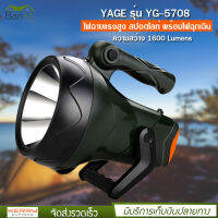 YAGE รุ่น YG-5708 ไฟฉายแรงสูง สปอตไลท์ พร้อมไฟฉุกเฉิน ความสว่าง 1600 ลูเมน กันฝน กันฝุ่นละออง