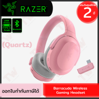 Razer Barracuda Wireless Gaming Headset (Quartz) หูฟังเกมมิ่งไร้สาย สีชมพู ของแท้ ประกันศูนย์ 2ปี