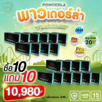 ส่งฟรี Powderla พาวเดอร์ล่า สมุนไพรพลูคาวสกัดชนิดผง พกพาสะดวก อร่อย ชงง่าย ได้ประโยชน์ มีส่วนผสมของสมุนไพร อร่อยชงง่าย 1 กล่องมี 15 ซอง