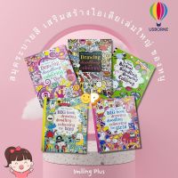 พร้อมส่ง  Usborne : Book of Drawing, doodling, and coloring สมุดวาดภาพ ระบายสี เล่มใหญ่ สำหรับเด็ก