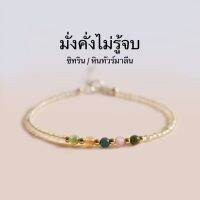 สร้อยข้อมือซิทริน/ทัวร์มาลีนธรรมชาติ สร้อยข้อมือลูกปัดนำโชคสีสันสดใส ขจัดความชั่วร้ายและนำความมั่งคั่งมา