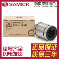 Three airport bearing SAMICK linear bearing flange LM12 LM13 LM16 LM20 LUU/AJ