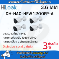 Dahua รุ่น DH-HAC-HFW1200FP-A กล้องAnalog 2MP, มีไมค์ในตัว, IR30m IP67, จำนวน 4 ตัว รับประกัน 3 ปี