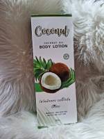 Coconut Oil Body Lotion โลชั่นมะพร้าว 500 ml.