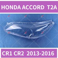 Honda Accord T2A CR1 CR2 2013-2016 เลนส์ไฟหน้า ฝาครอบไฟหน้า ไฟหน้ารถยนต์ ไฟหน้าสําหรับ ฝาครอบไฟหน้าตรงรุ่น ฝาครอบเลนส์  headlamp cover ไฟหน้า โคมไฟหน้า ฝาครอบเลนส์