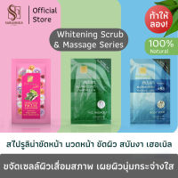 สบันงา เฮอเบิล ผงสมุนไพร ผิวกระจ่างใส ผิวนุ่ม 12 g (1 ซอง) | Sabunnga Herbal Whitening Facial &amp; Body Powder