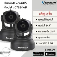 VSTARCAM IP Camera Wifi กล้องวงจรปิดไร้สาย มีระบบ AI ดูผ่านมือถือ รุ่น C7824WIP (แพ็คคู่) By.Ozaza Shop